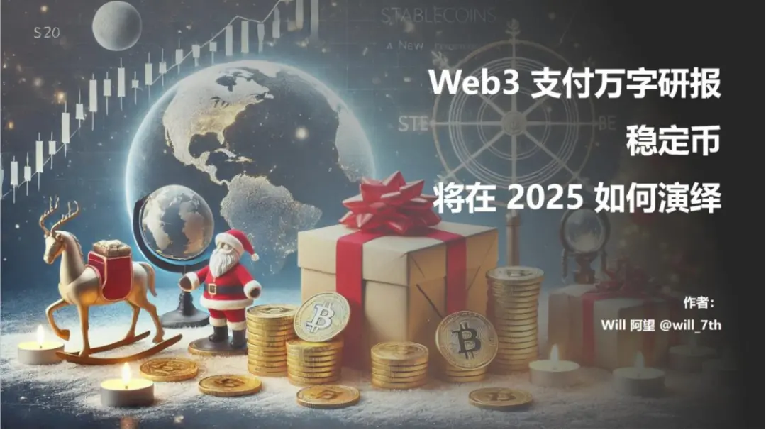 a16z:从美国银行发展史,看稳定币的未来